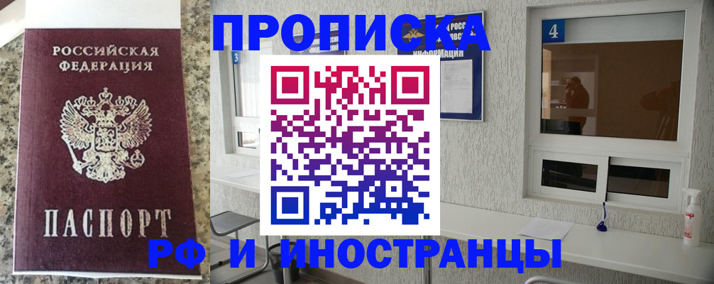 прописка иностранных граждан в Липецке