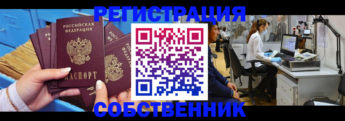 временная регистрация гарантия в Липецке