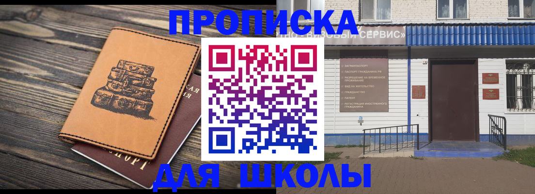 регистрация для дет. сада в Липецке