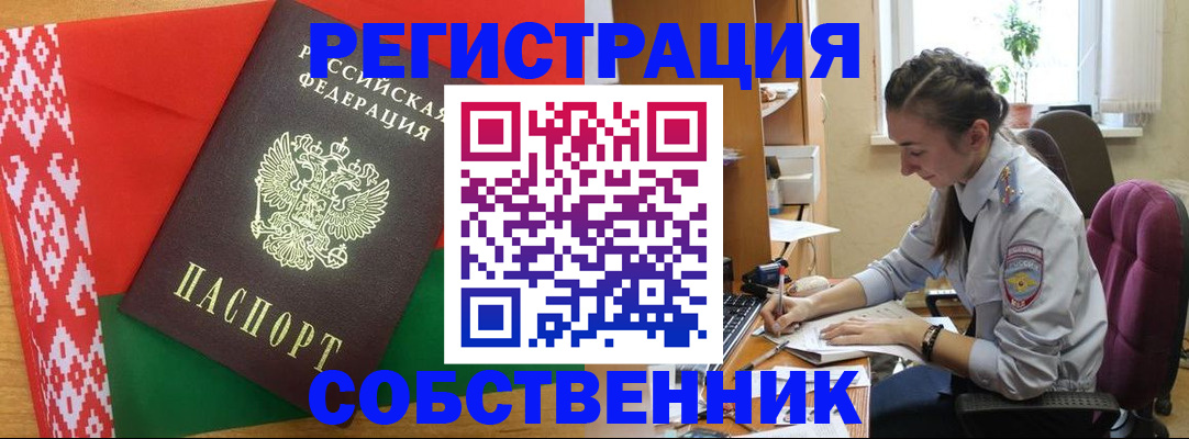 временная прописка в Липецке