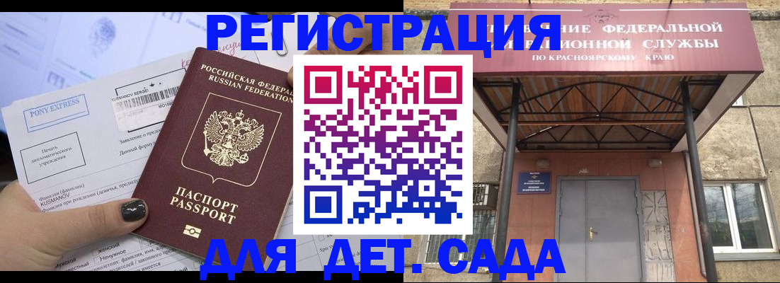 временная прописка в Липецке